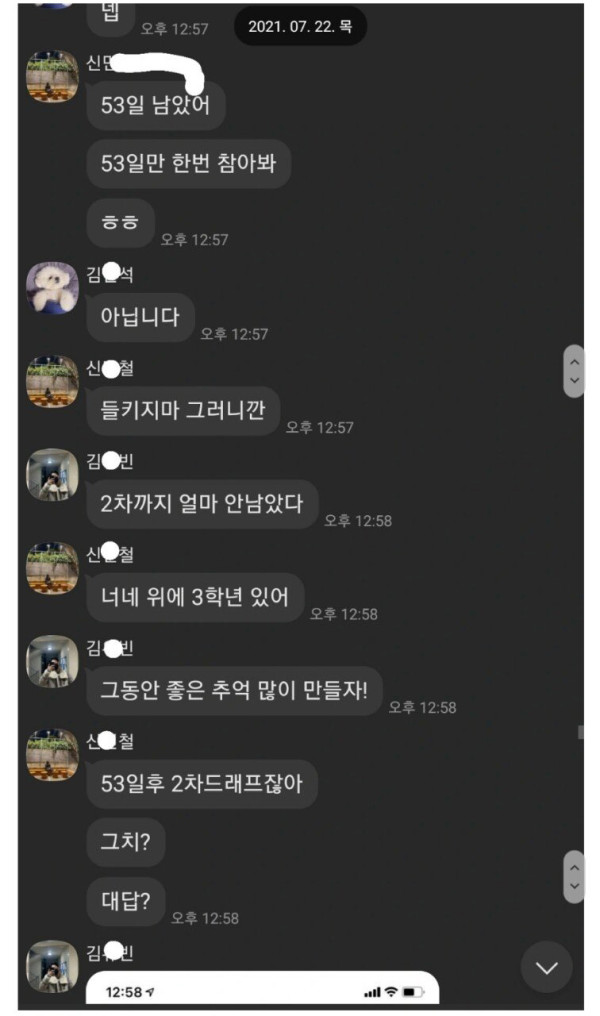 야구 유망주 똥군기 폭로