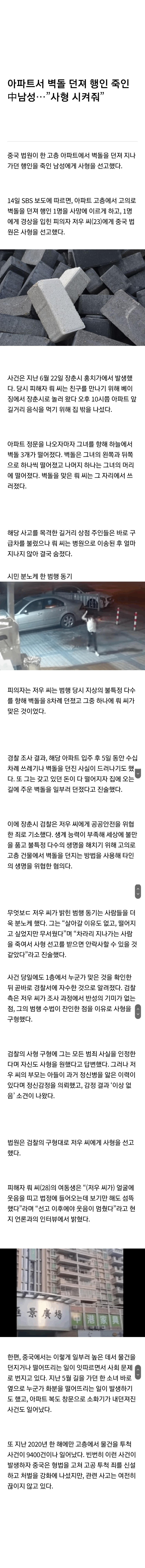 중국이 부러운 이유