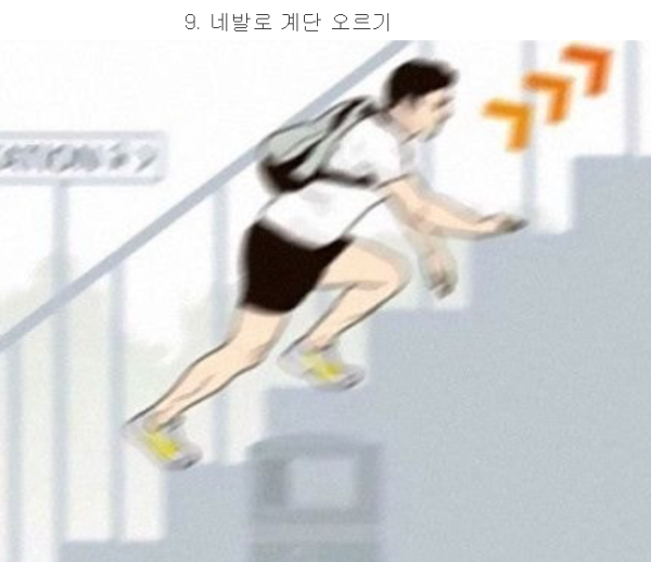 누구나 한번쯤은 해봤다는 행동