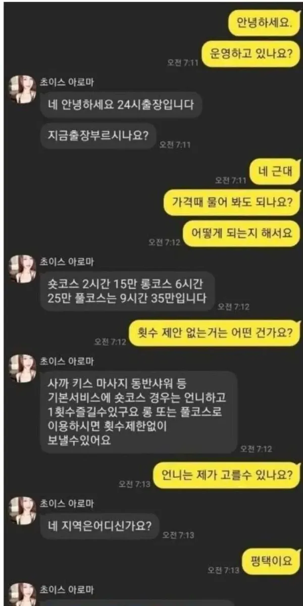 약중복)4천만원이 증발하는 과정