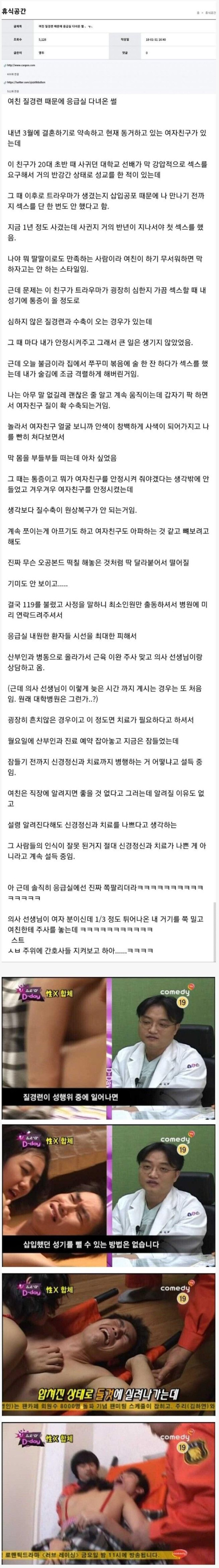 응급실 썰