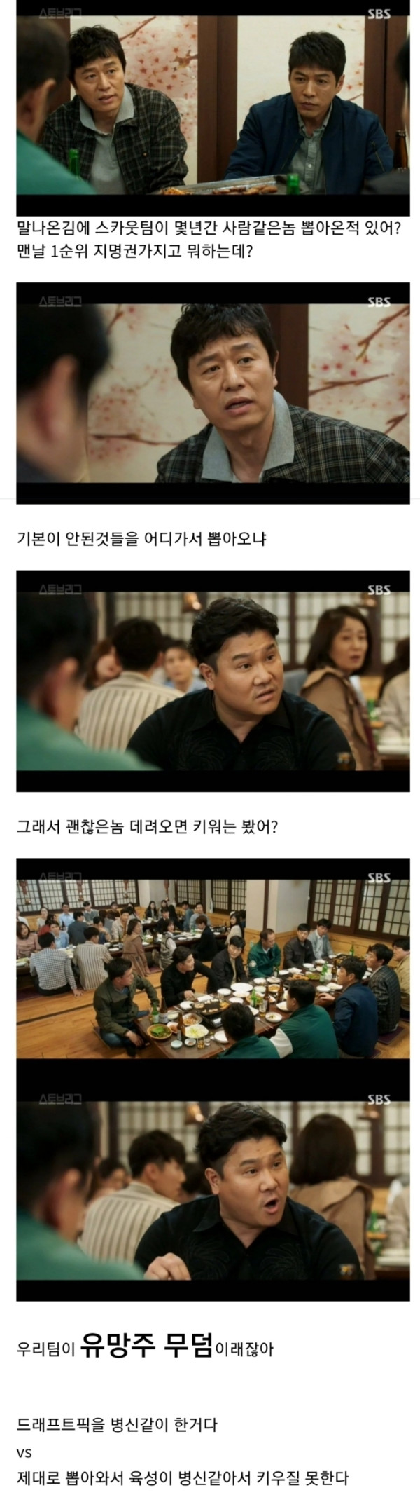 [기타] 야구팬들 사이에서도 단골 토론내용으로 나오는 장면.