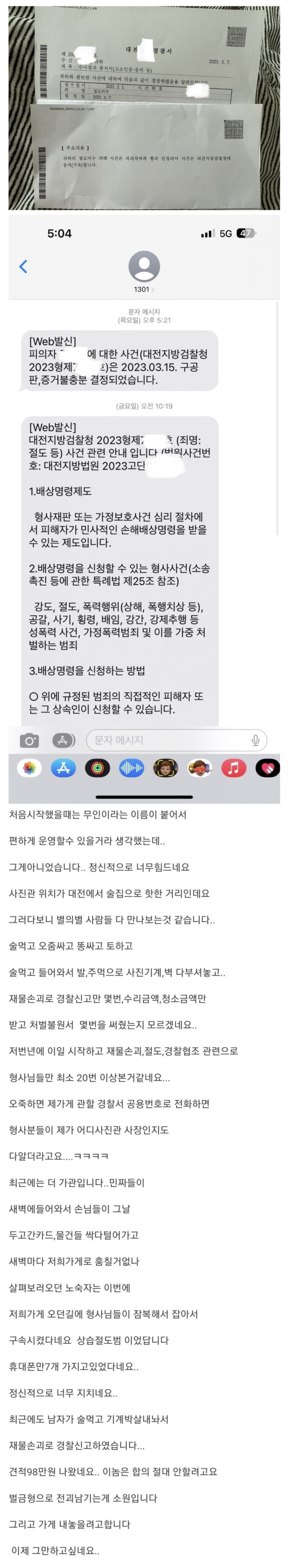 무인사진관 사장의 고충